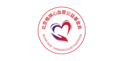 北京楷祺心血管公益基金会