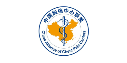 中国胸痛中心联盟
