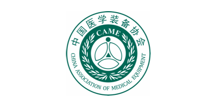 中国医学装备协会